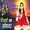 About Chimte Ki Jhankar Song